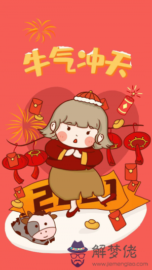年牛月是幾月份：年牛年牛月牛日牛時是新歷的什麼時候？
