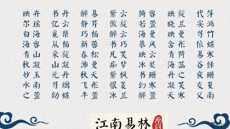 牛年女孩高雅有涵養的名字：牛年女孩起個好聽的名字