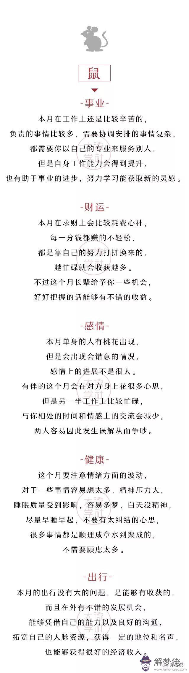 屬牛的幾月是犯月犯舍：年屬牛女孩犯幾月