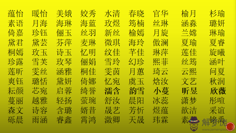 屬牛的名字帶什麼偏旁：年屬牛名字帶什麼好