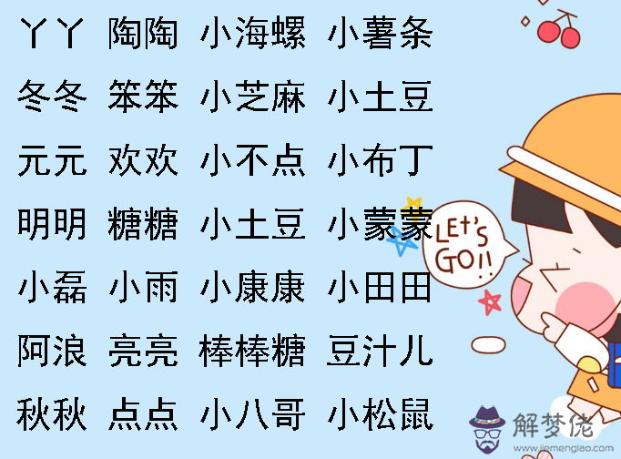 3月的牛寶寶有寓意的乳名：牛年寶寶乳名男女通用有哪些？