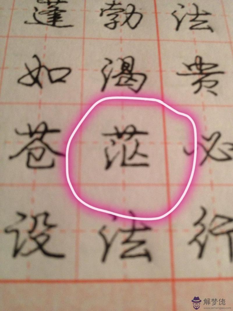 屬牛男孩草字頭吉利的名字：男孩草字頭吉利的名字屬牛