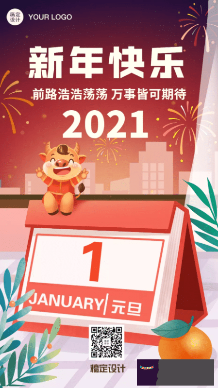 金牛年十二月出生：金牛年幾月出生最好