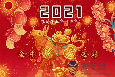 農歷幾月份牛是金牛命：金牛年幾月出生最好