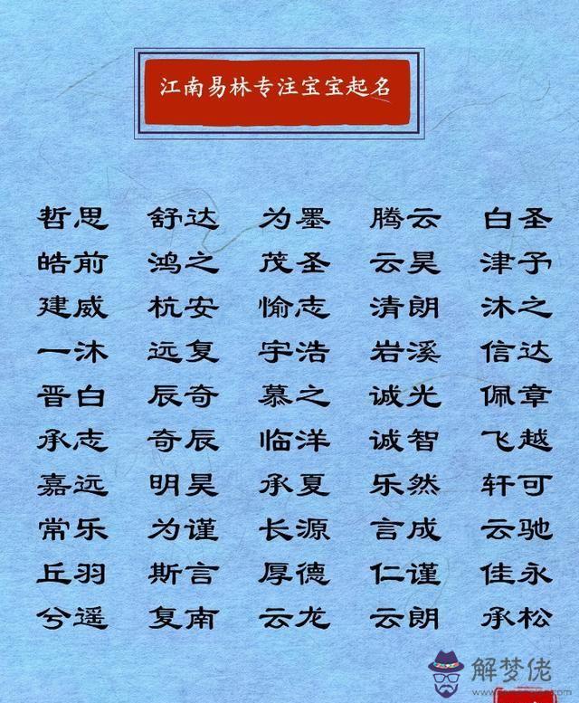 楚辭詩經取名男孩名字：詩經或楚辭給男孩起名