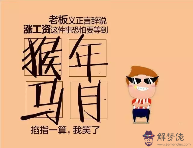 猴年最有福氣時辰出生：時辰屬猴年頭屬什麼?76年4月5號下午5至6點出生時辰屬什麼