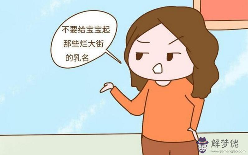 順口大氣的男孩乳名免費：男孩的小名叫什麼好聽？