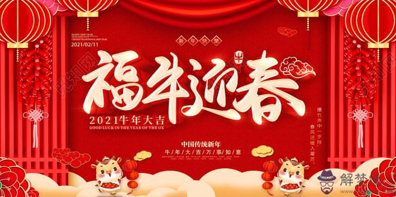 金牛哪個日子出生最好：年屬牛的幾月好？