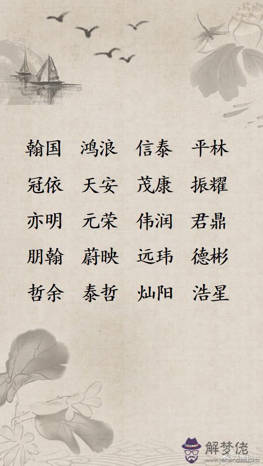 寧的名字大全男孩好聽：寧姓男孩起名