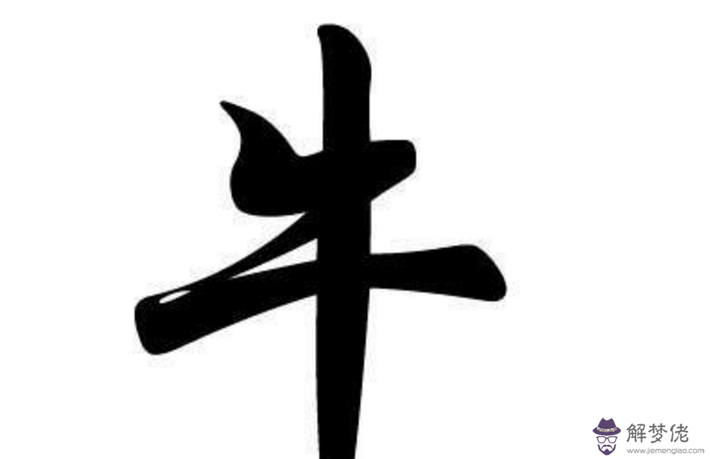 牛寶寶起名用什麼字好：牛寶寶取名宜用字
