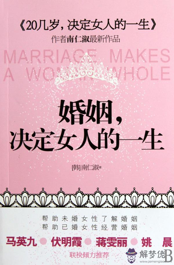 85年屬牛女人的一生的婚姻：85年屬牛的女和什麼屬相配
