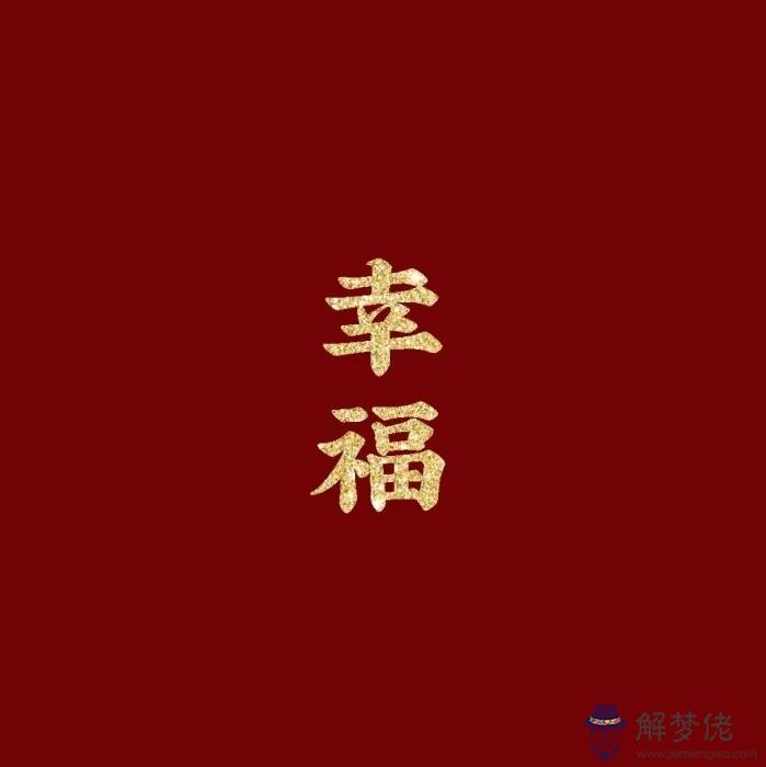 牛年男孩草木旺盛的字：請問形容草木的字。