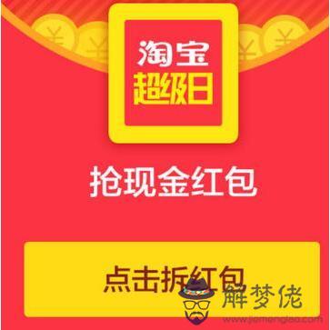 免費領元紅包：可以領元紅包的游戲,、很了解的來？