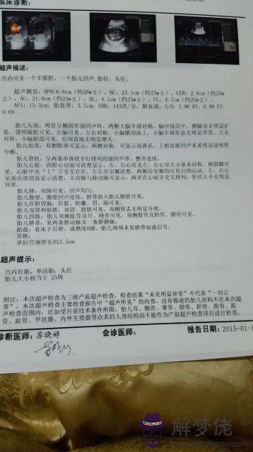 懷男孩比較準確的癥狀：懷男孩的癥狀