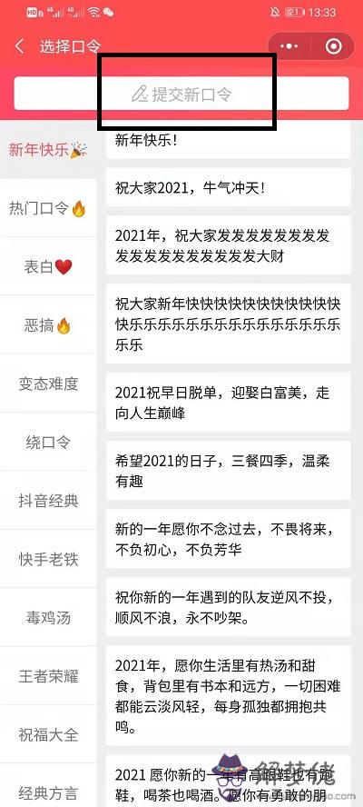 為什麼微信沒有口令紅包：無法識別微信口令紅包