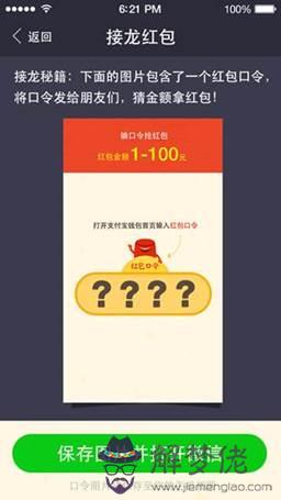 為什麼微信沒有口令紅包：微信不能領口令紅包怎麼回事？