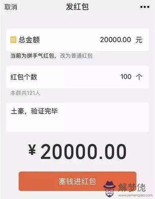 微信紅包能發五百元嗎：微信發紅包發個人里面元可我要發元該怎麼弄？