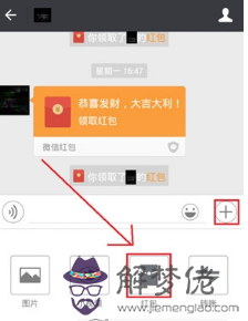 微信里面怎樣發大紅包：微信發大紅包哪里設置