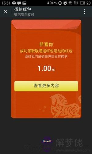 微信里面怎樣發大紅包：微信大紅包怎麼發