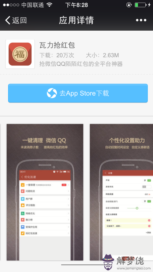 微信紅包器最新免費版：微信搶紅包器怎麼用,微信搶紅包器圖文使用方法