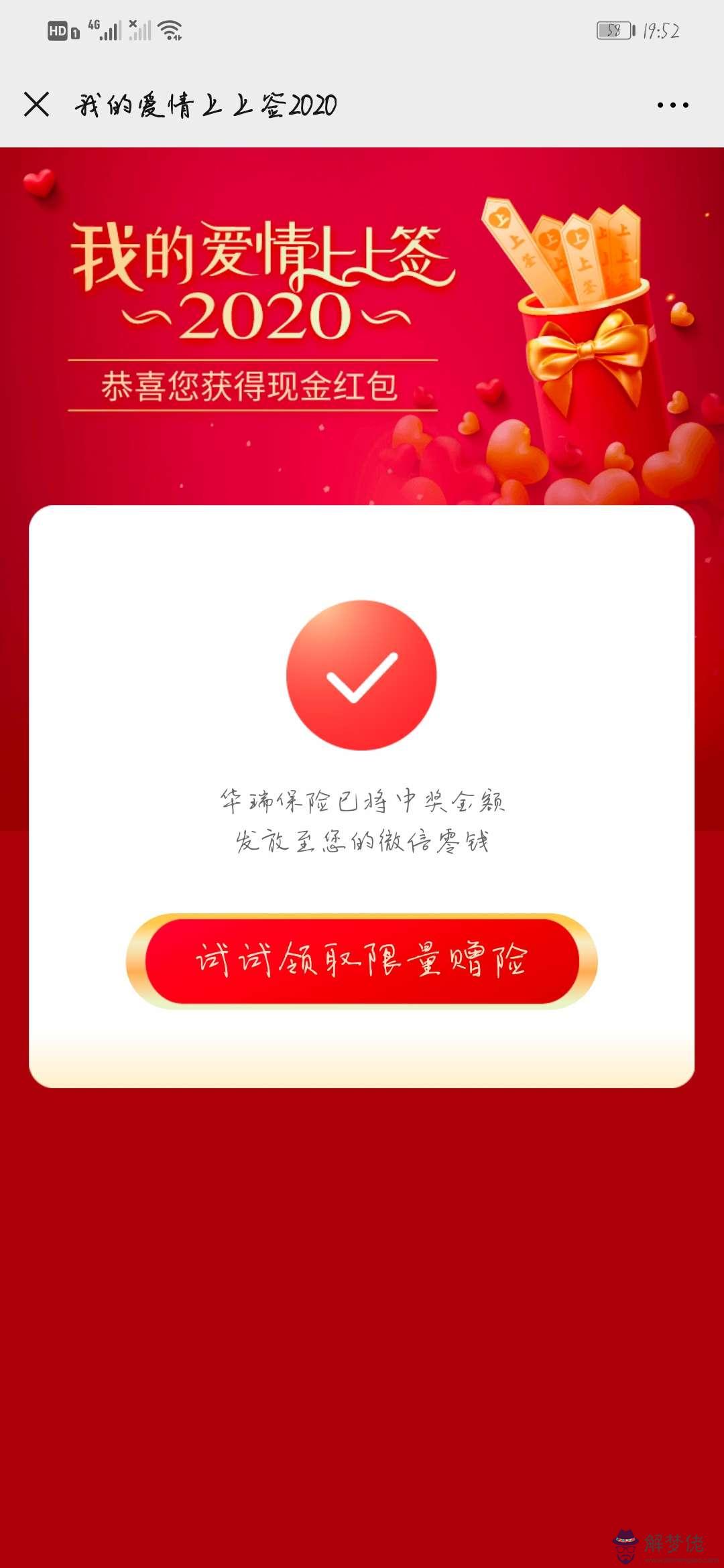 情人節最新發紅包方式：年明天就是情人節了發紅包提前發紅包好還是提后發好？