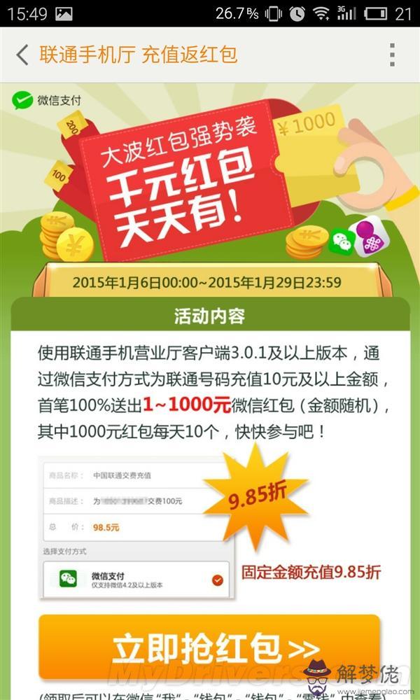 微信紅包免費送元：拼多多怎麼快速元微信紅包