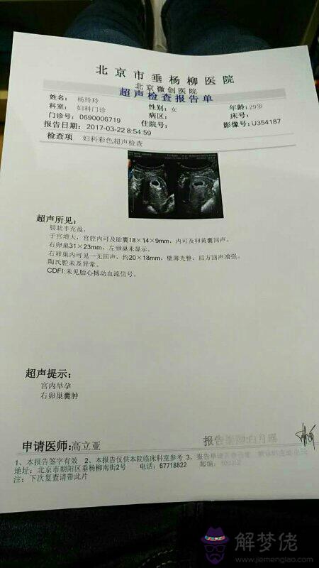 懷孕六個月男女區別圖：懷胎六個月的肚子是多大，求照片