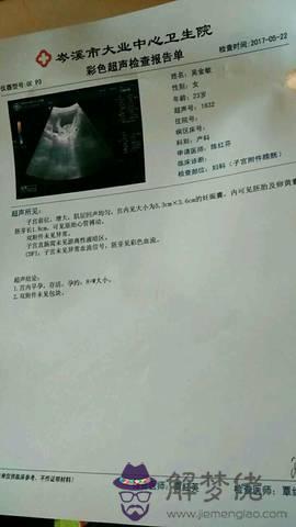 無創結果看男女95%準：無創報告怎麼看男女
