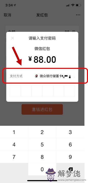 發紅包是什麼意思：發紅包,給我回個代表什麼意思