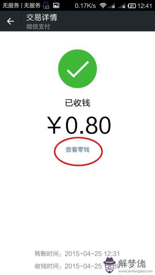 微信可不可以一次轉5萬：微信轉賬一天限額多少