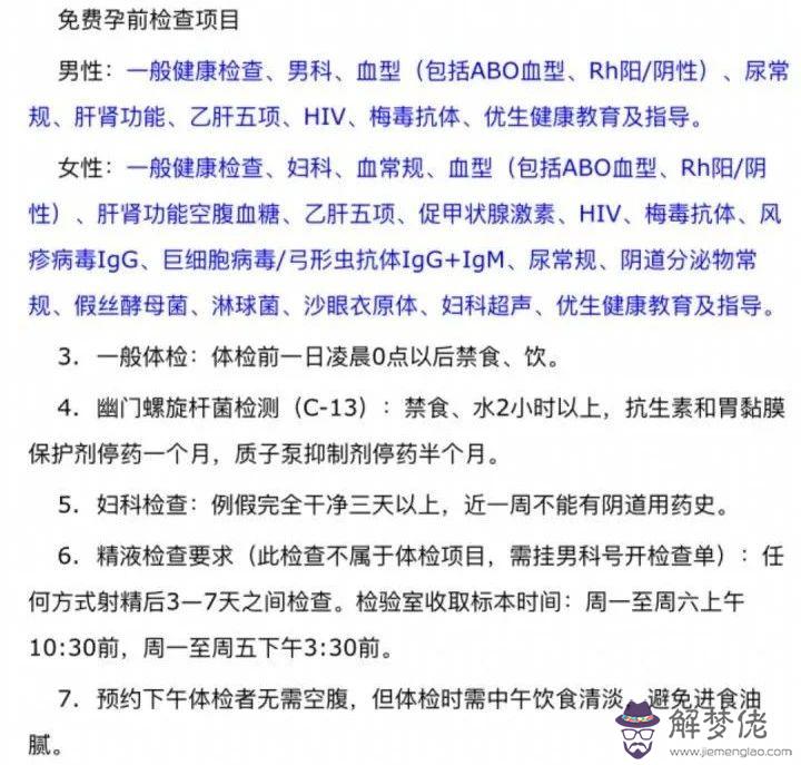 備孕最佳月份：想年農歷8月生寶寶，應該在年幾月懷孕？