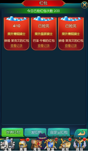 免費自動搶紅包手氣最佳軟件：自動搶紅包軟件哪個最好用