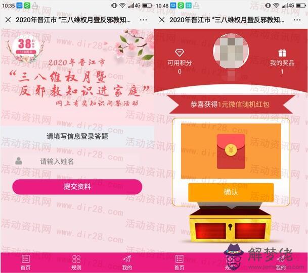 花式微信紅包給老婆示愛：微信紅包示愛數字有哪些？