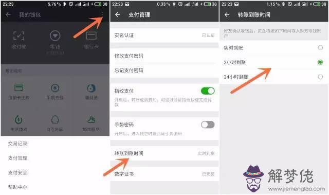 小時到賬怎麼追回資金：微信轉賬設置了24小時到賬錢轉出去了怎麼收回來？