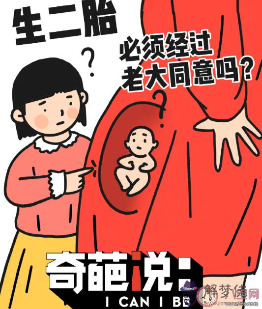 要二胎對老大的傷害大嗎：生二胎對老大的傷害有多大