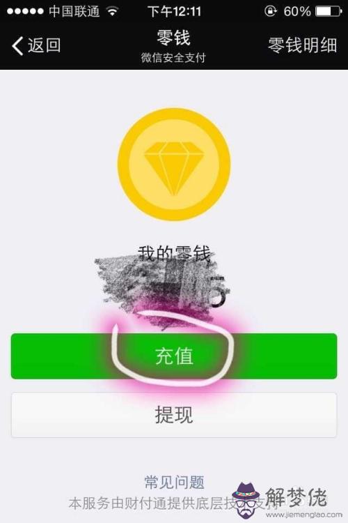 微信公眾紅包接口 怎麼才能申請微信紅包，開通功能的流程