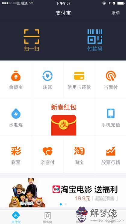 微信紅包怎樣開通支付功能：開通了微信支付的公眾號怎麼養出現金紅包功能？