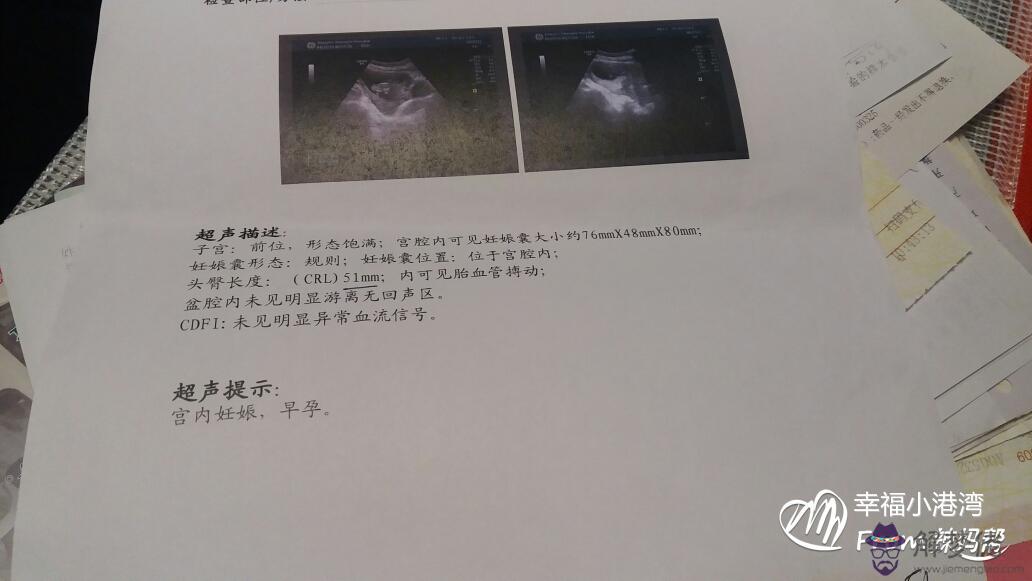 懷孕2個月最準看男女b超：幫忙看一下兩個多月的B超單，正常嗎？能看出男女嗎？