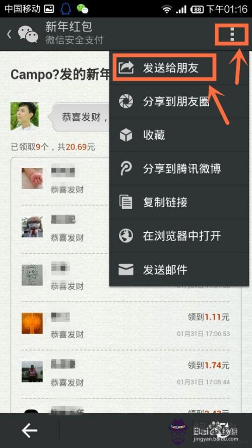怎麼微信紅包提醒：微信紅包提醒怎麼設置