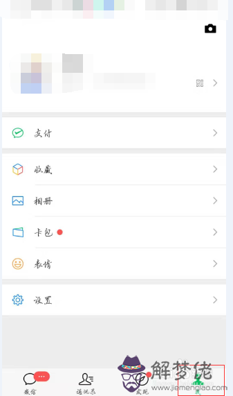 怎樣設置微信紅包來后會有提示聲：如何設置微信紅包來時有“紅包來了”的提示？