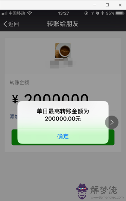 微信一次可以轉15萬嗎：微信一次能轉多少錢？