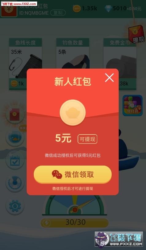 賺錢一元提現微信紅包游戲：真正能提現的紅包游戲