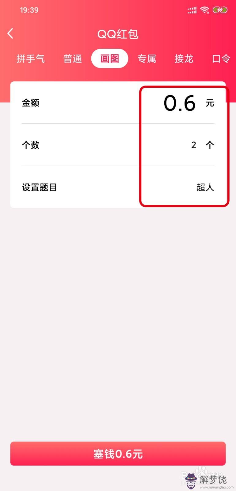 怎麼發紅包超過：微信紅包怎麼發金額