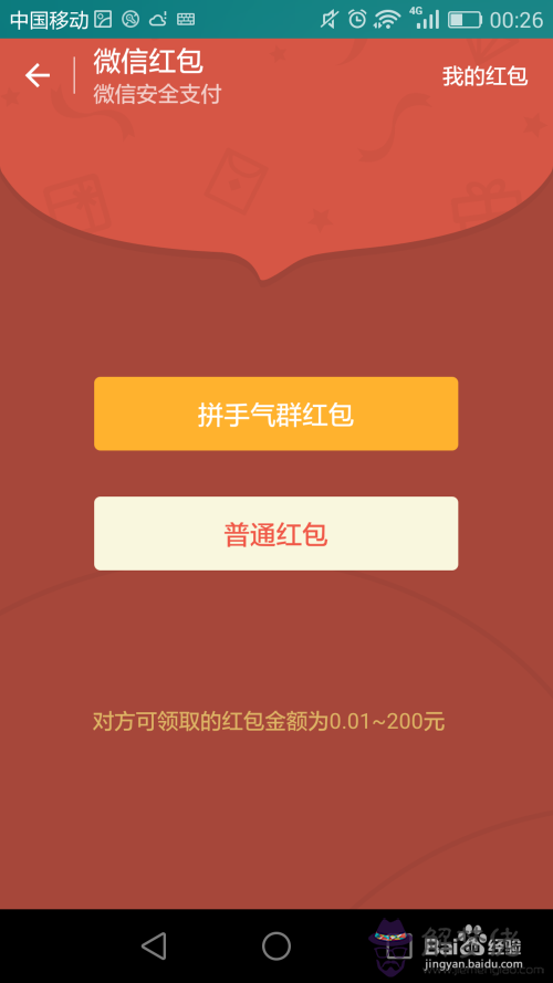 怎麼發紅包超過：微信紅包怎麼發金額？