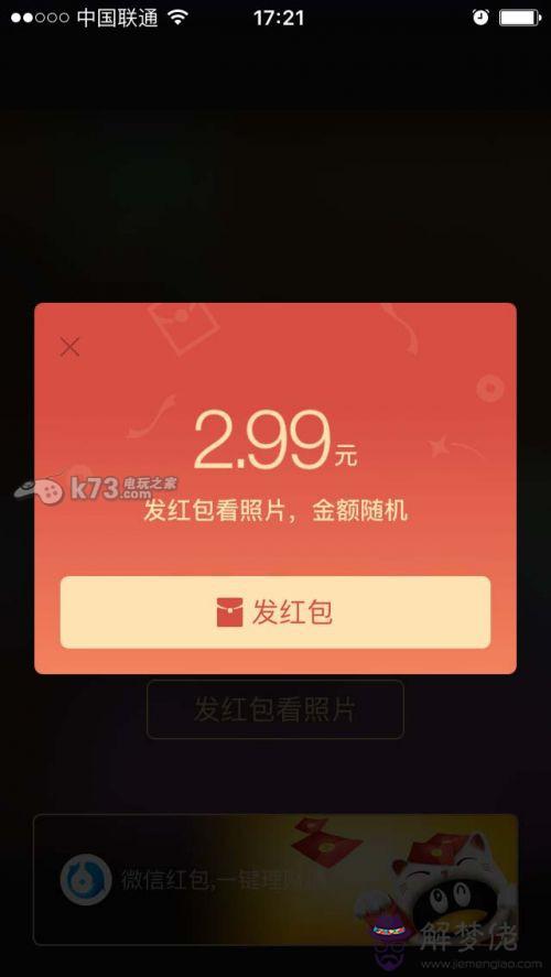 微信紅包自動彈出功能：微信來紅包提醒怎麼設置？