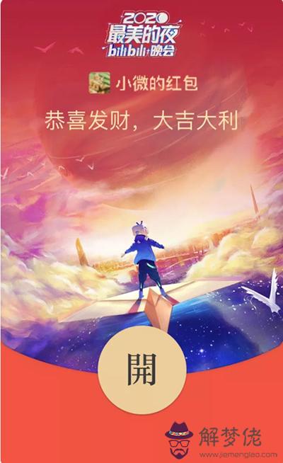 怎麼申請微信紅包封面：微信如何設置紅包封面怎麼設置?