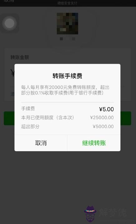 微信一次性能轉多少錢：微信一次能轉賬多少錢