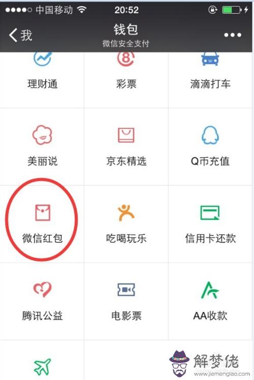發元微信紅包怎麼發:微信紅包怎麼發金額