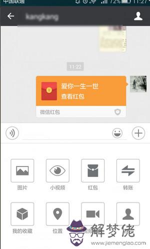 發元微信紅包怎麼發:微信怎麼發塊紅包
