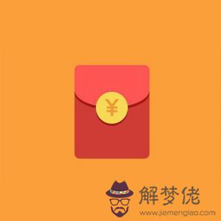 發元紅包是什麼意思：父母給已婚元紅包是什麼意思？